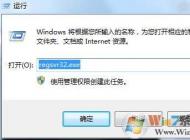 regsvr32.exe是什么？regsvr32.exe cpu占用高怎么辦？