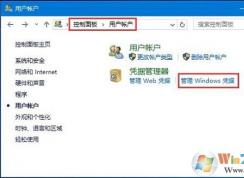 win10系統使用微軟賬號登陸之后不能訪問網絡打印共享文件的解決方法