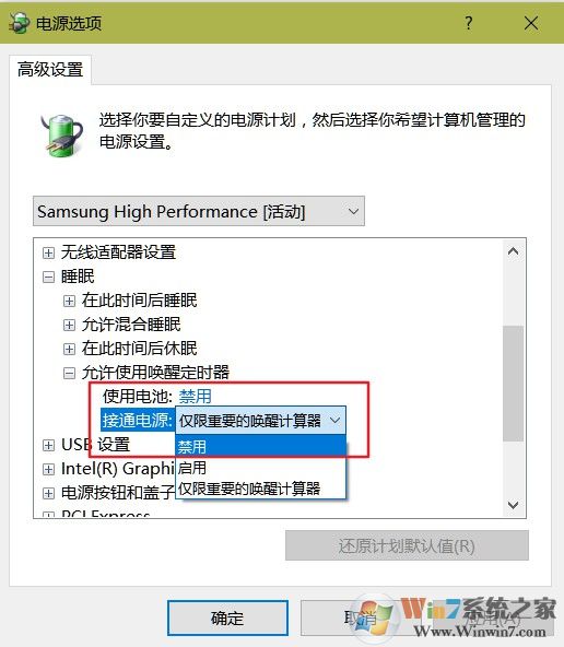 Win7/Win10系統的電腦半夜自動開機怎么辦
