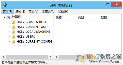 win10系統打開注冊表的方法