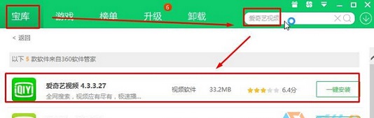 win10系統下愛奇藝打不開怎么辦?
