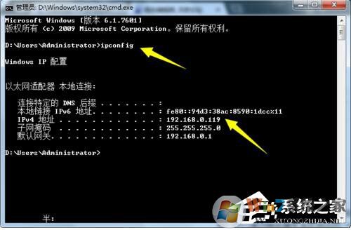Win7局域網搶網速的方法 局域網怎么搶占網速？