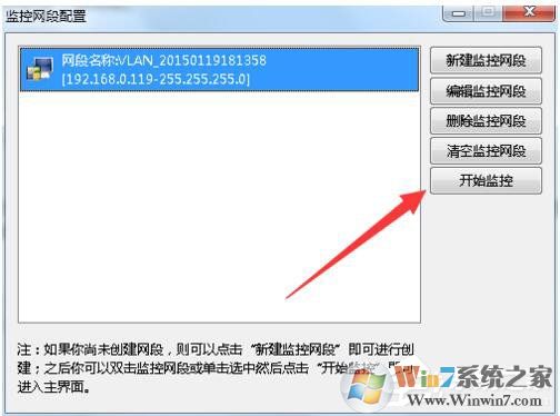 Win7局域網搶網速的方法 局域網怎么搶占網速？