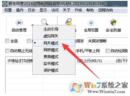 Win7局域網搶網速的方法 局域網怎么搶占網速？