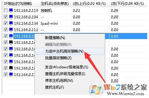 Win7局域網搶網速的方法 局域網怎么搶占網速？