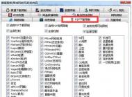 怎么搶網速？局域網Win7系統搶網速的方法