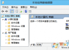 Win10系統組策略怎么打開？Win10打開組策略編輯器的方法