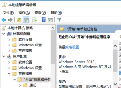如何禁止打開Win10“設置”和“控制面板”，禁止他人修改系統設置的方法