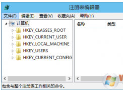 win10系統如何打開注冊表？win10系統打開注冊表的方法大全