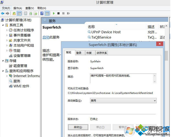 Win10系統優化SSD固態硬盤的方法