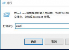 刷新DNS命令(Win10刷新DNS步驟)