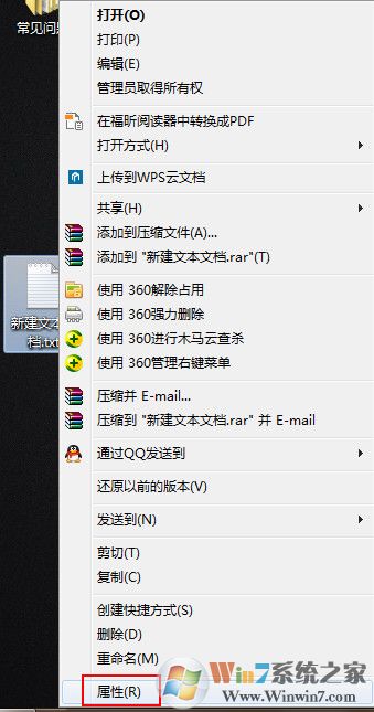 記事本打不開