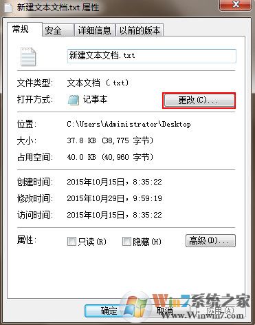 記事本打不開