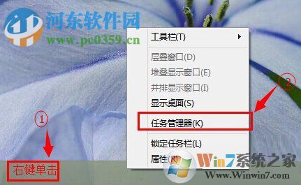 win10任務管理器怎么打開？Windows10打開任務管理器的方法