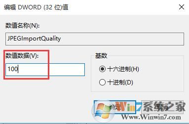 win10系統關閉圖片自動壓縮功能的方法