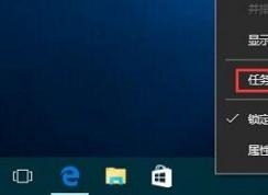 Win10系統任務管理器只顯示運行的程序是怎么回事？