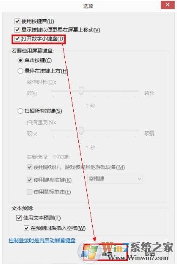 Win7電腦數(shù)字鍵盤無(wú)法開(kāi)啟怎么辦? numlock鍵失靈