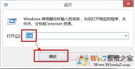 Win7電腦數(shù)字鍵盤無(wú)法開(kāi)啟怎么辦? numlock鍵失靈