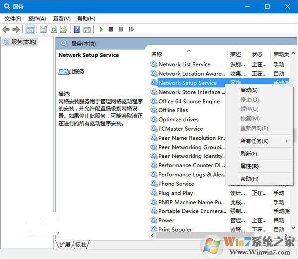 Win10系統無法上網打開以太網屬性“網絡”選項空白的解決方法