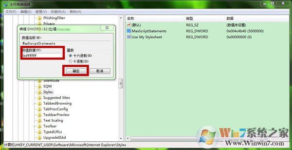 win7系統(tǒng)網(wǎng)頁經(jīng)常跳出“是否停止運(yùn)行此腳本”的解決方法