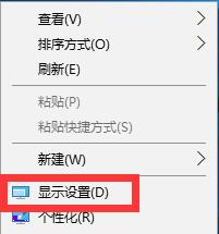 win10系統設置屏幕刷新辨率的方法