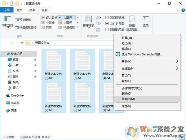 Win10系統批量修改文件名方法