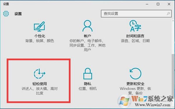 Win10系統開啟和關閉動畫效果的方法