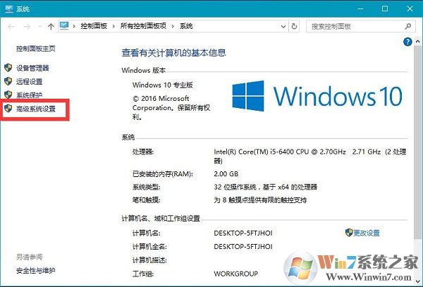 Win10系統開啟和關閉動畫效果的方法