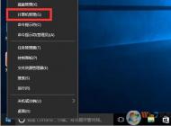 Win10系統輸入法無法切換中英文怎么辦？輸入法無法切換中英文的解決方法
