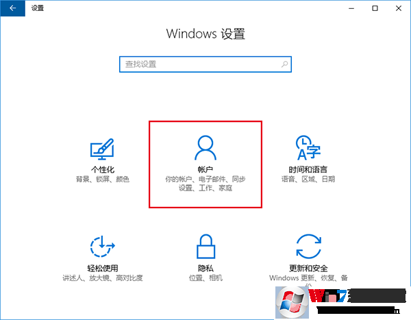 win10系統添加本地賬戶的方法