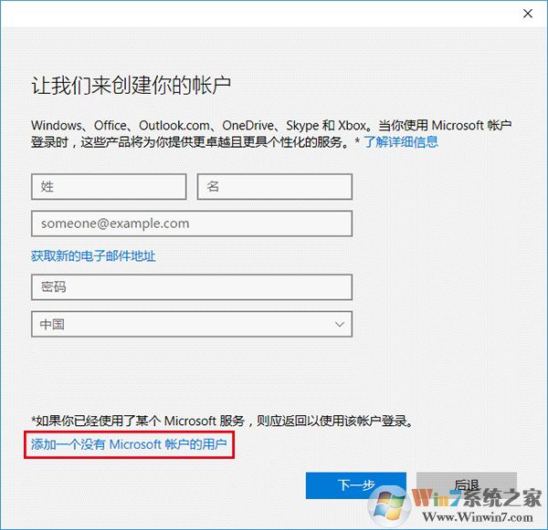 win10系統添加本地賬戶的方法