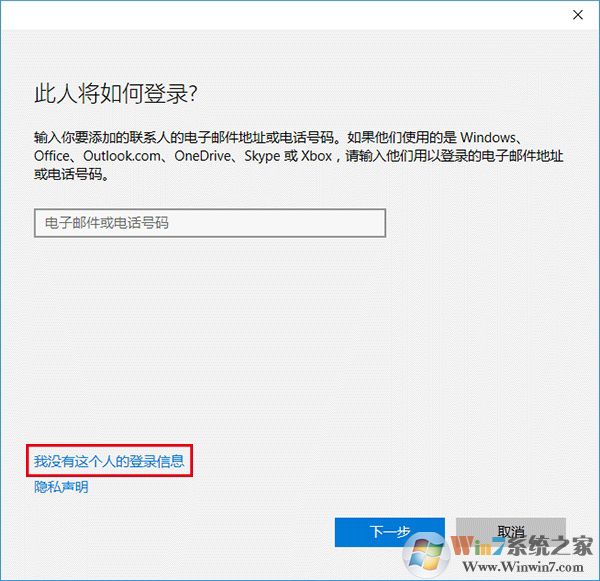win10系統添加本地賬戶的方法