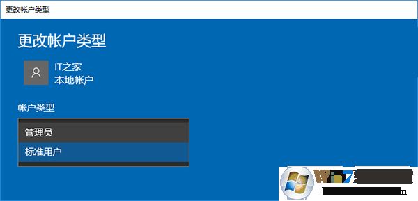win10系統添加本地賬戶的方法