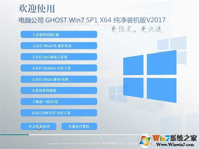 電腦系統城GHOST WIN7 64位純凈裝機版(帶USB3.0全能版)V2021