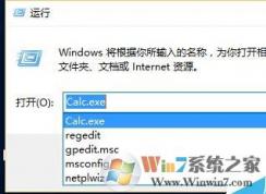 win10系統如何清除運行記錄？win10系統清除運行記錄的方法
