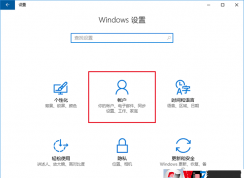 win10系統如何快速創建本地賬戶？win10系統添加本地賬戶的方法