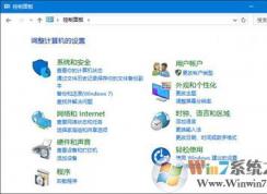 win10系統控制面板打不開怎么辦？控制面板打不開的解決方法