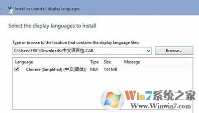 win10系統安裝語言包的方法