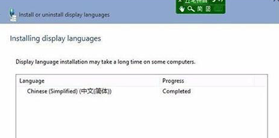 win10系統安裝語言包的方法