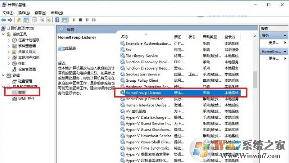win10家庭組有什么用?可以關(guān)閉嗎?