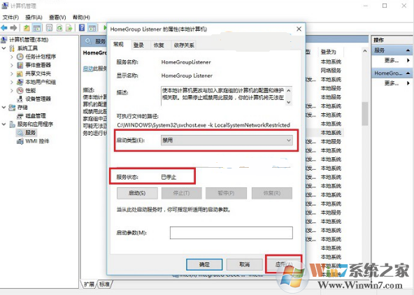win10家庭組有什么用?可以關(guān)閉嗎?