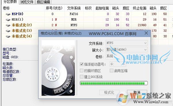 DiskGenius給3TB硬盤分區教程