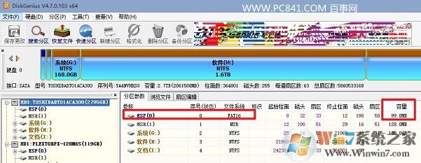 3TB硬盤分區步驟教程
