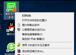 老機器安裝Win10專業版系統設置16位色顯示的方法