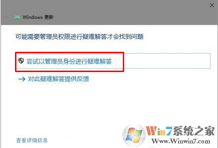 win10系統下出現問題提示疑難解答怎么辦？