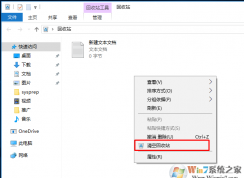 Win10系統(tǒng)回收站里的文件刪不掉怎么辦？win10無法清空回收站的解決方法