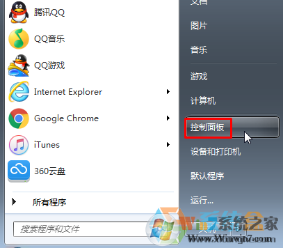 Win7旗艦版怎么刪除輸入法?如何刪除輸入法en?