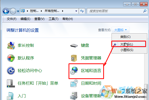 Win7旗艦版怎么刪除輸入法?如何刪除輸入法en?