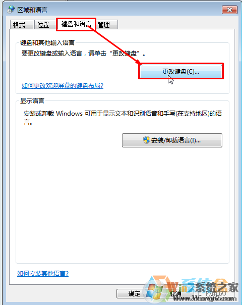 Win7旗艦版怎么刪除輸入法?如何刪除輸入法en?
