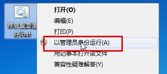 win7系統中office圖標白板該怎么辦?ppt圖標白色該怎么辦?